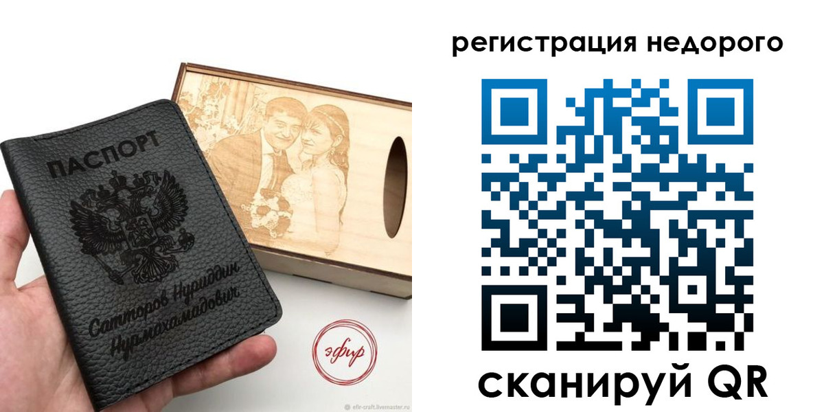 прописка для школы в Домодедово