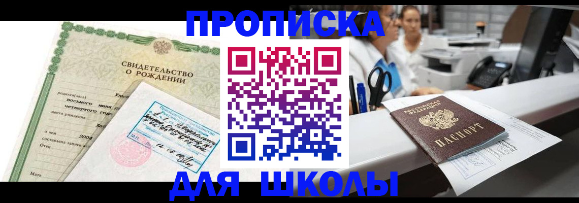 регистрация для дет. сада в Домодедово