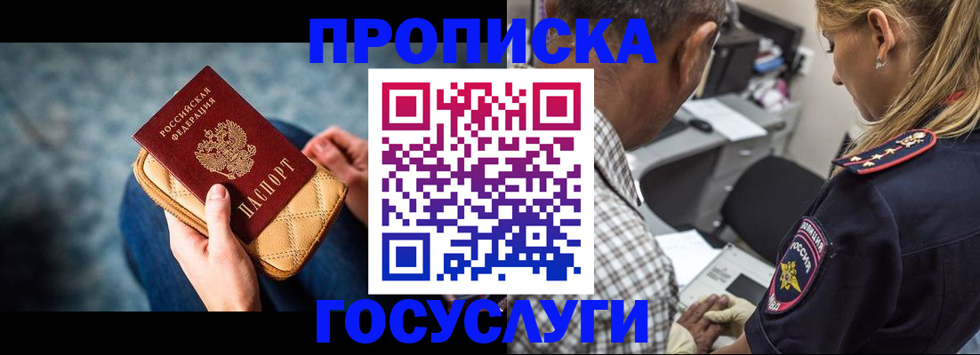 миграционный учет в Домодедово